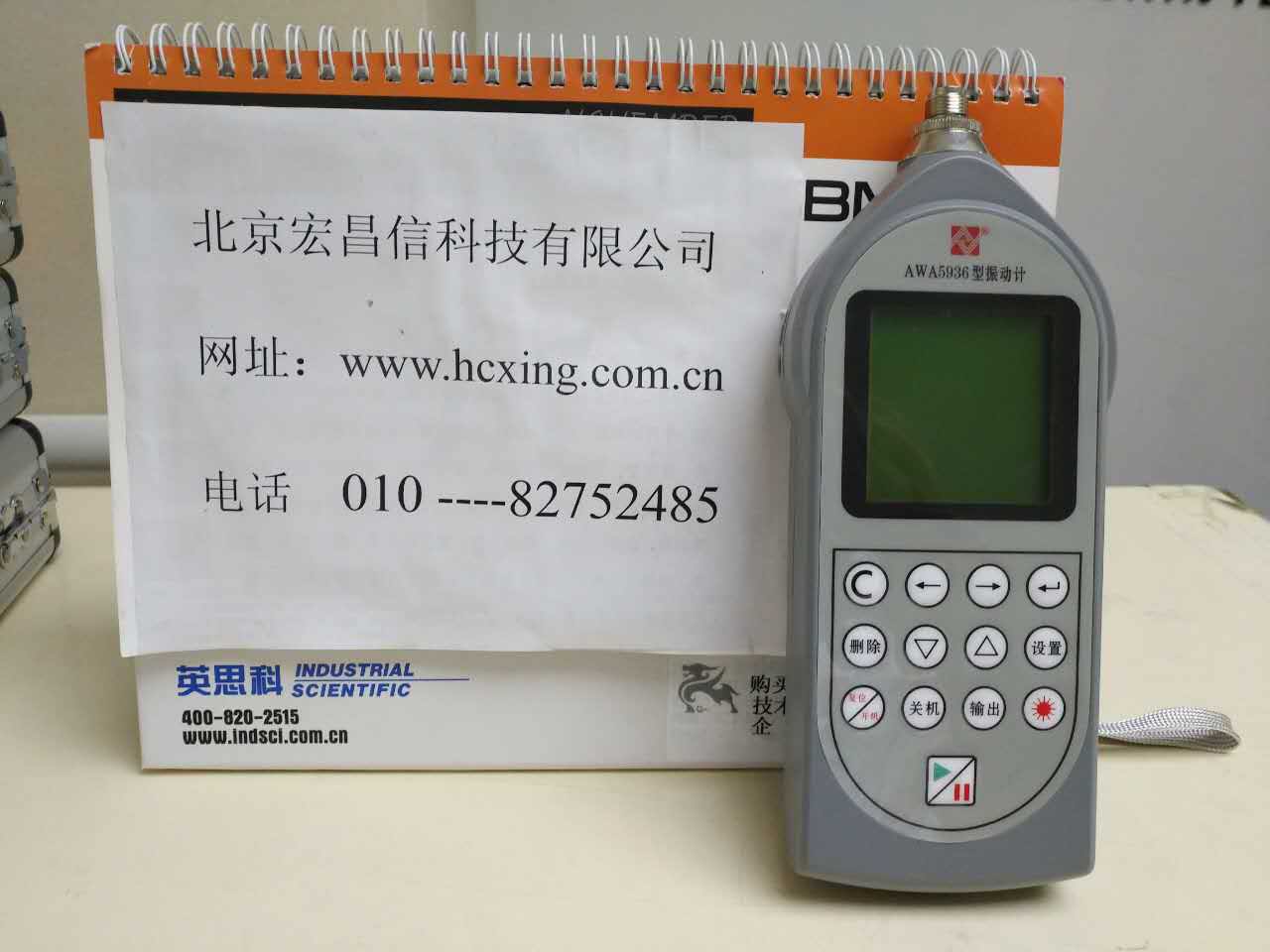 AWA5936 振动计（配置2，机器振动测量，积分平均，不含打印机）