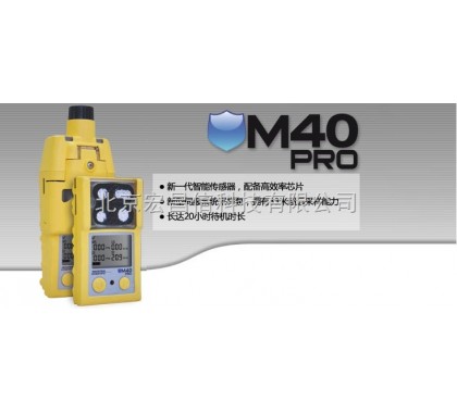 M40 Pro 便携扩散四合一气体检测仪(加强锂电池)